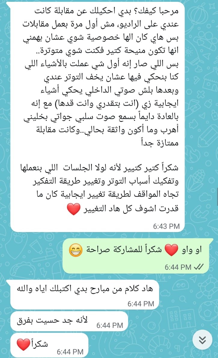 شهادة من عميلة عبر الواتساب